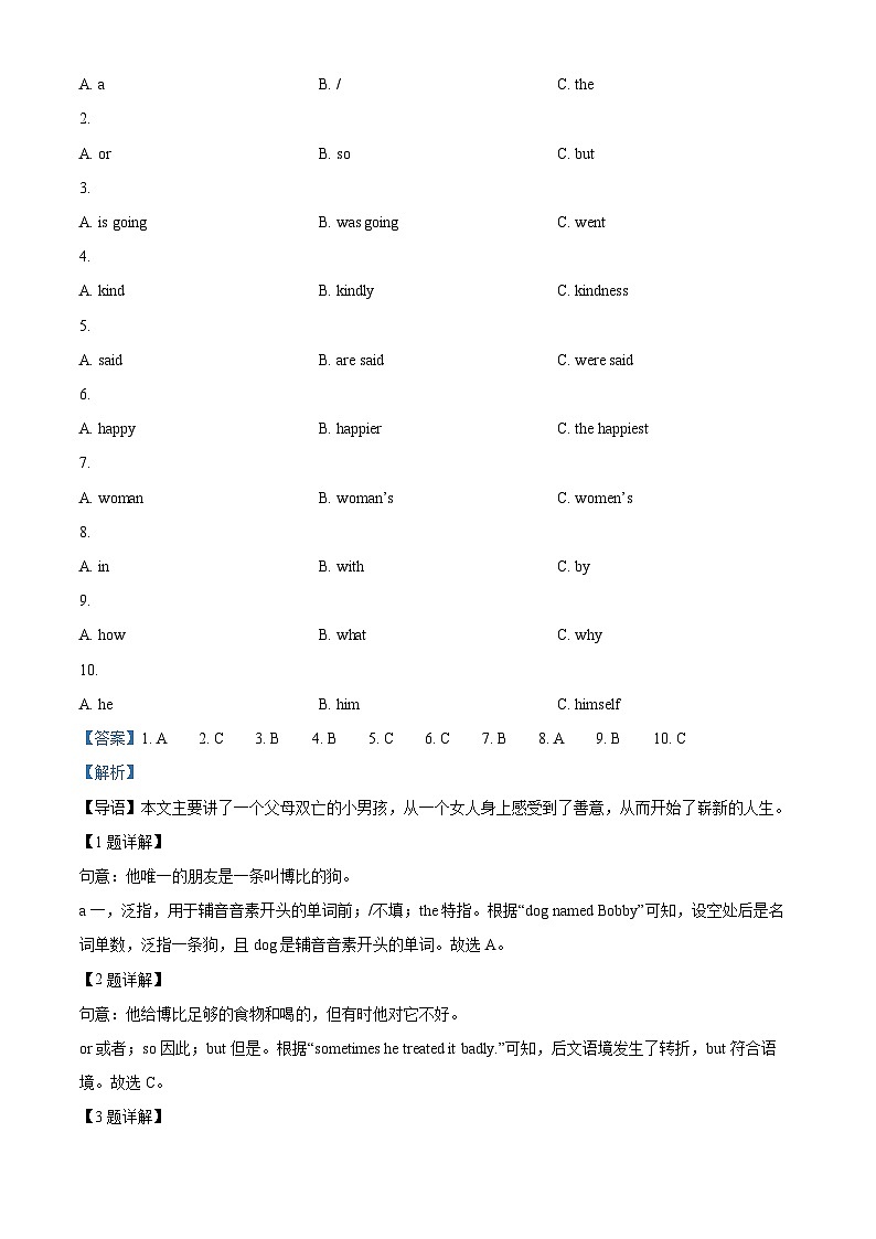 2024年广东省佛山市南海区、三水区中考二模英语试题（原卷版+解析版）02