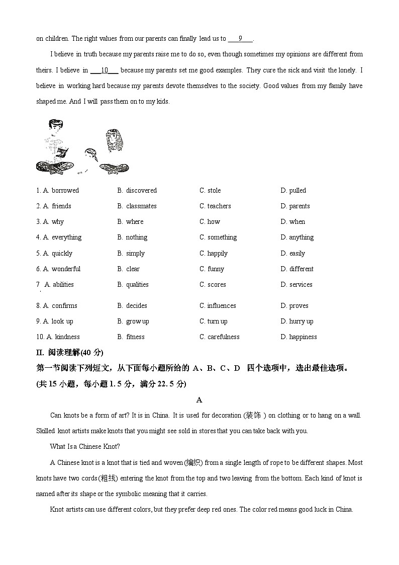 广东省深圳市深圳高级中学2023-2024学年八年级下学期期中测试英语试题（原卷版）第3页