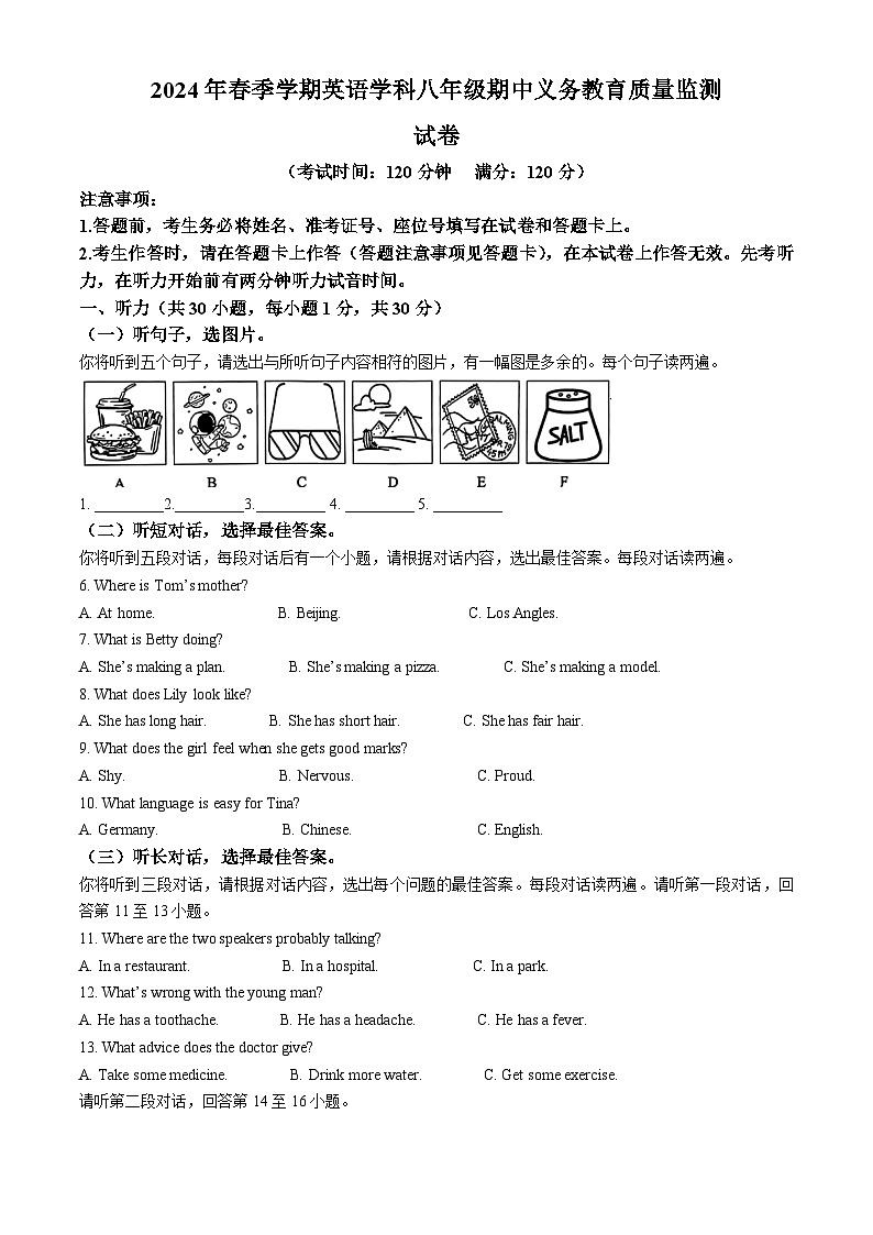 广西南宁市第四十七中学2023-2024学年八年级下学期期中监测英语试题（解析版）第1页