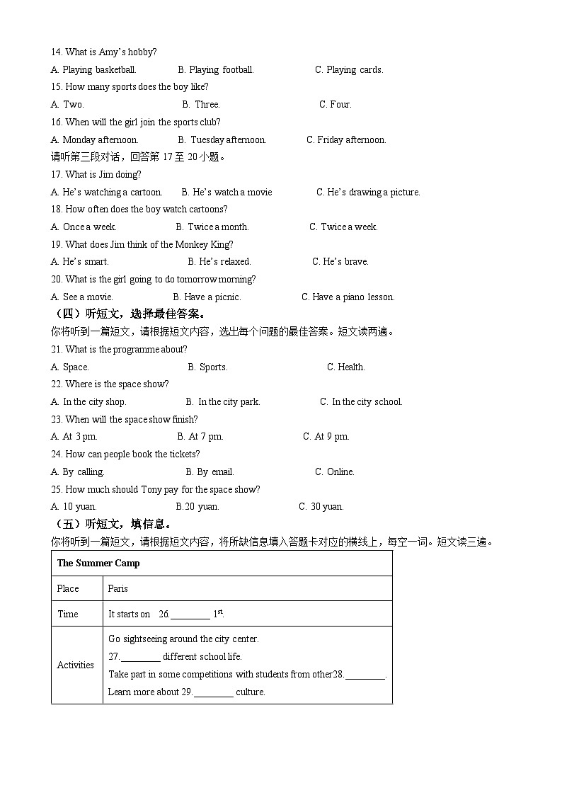广西南宁市第四十七中学2023-2024学年八年级下学期期中监测英语试题（解析版）第2页