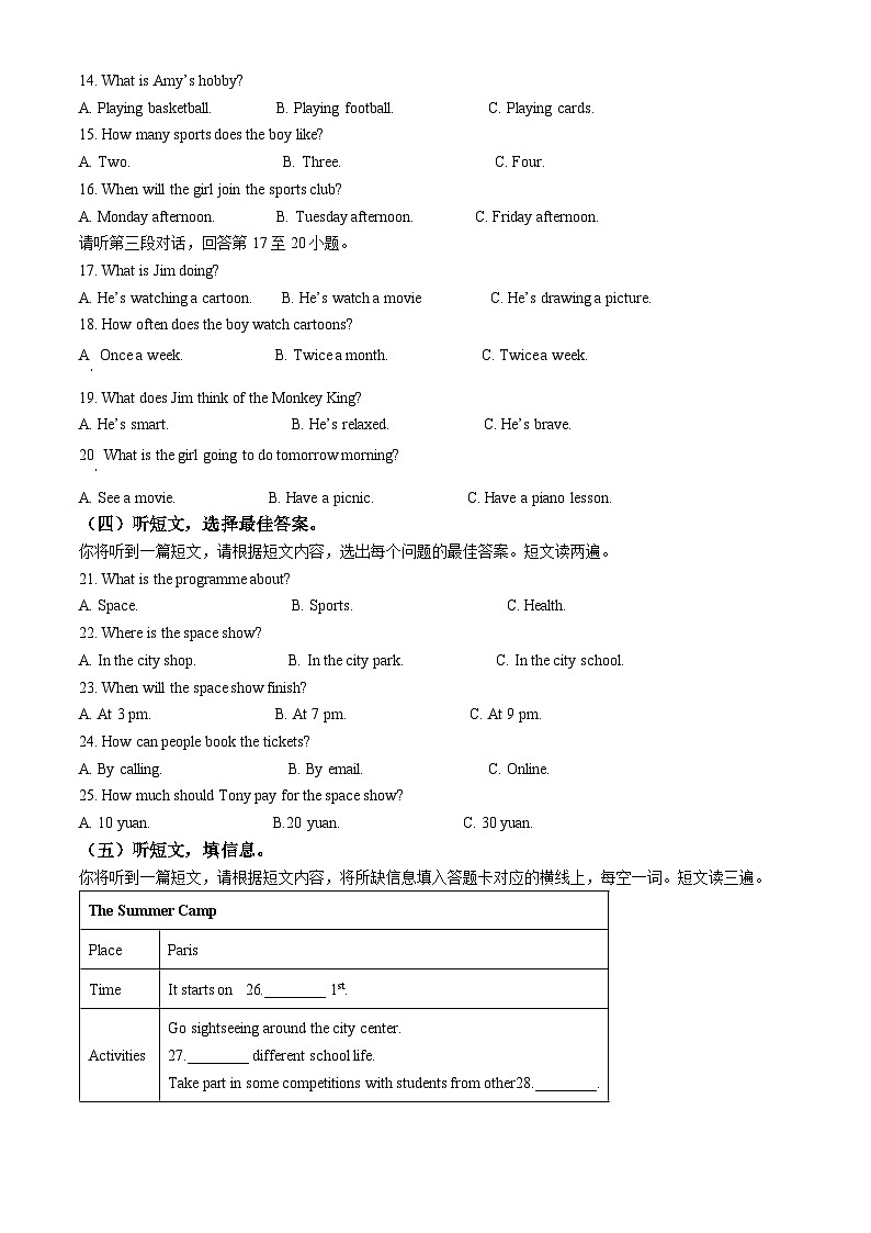 广西南宁市第四十七中学2023-2024学年八年级下学期期中监测英语试题（原卷版）第2页