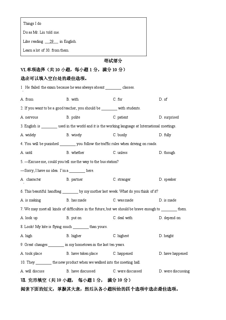 河北省沧州市运河区第十四中学2023-2024学年九年级上学期期中考试英语试题（原卷版+解析版）03