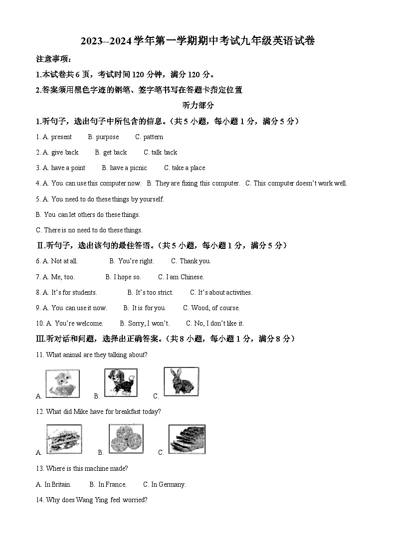 河北省沧州市运河区第十四中学2023-2024学年九年级上学期期中考试英语试题（原卷版+解析版）01