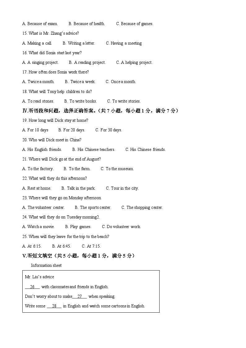 河北省沧州市运河区第十四中学2023-2024学年九年级上学期期中考试英语试题（原卷版+解析版）02