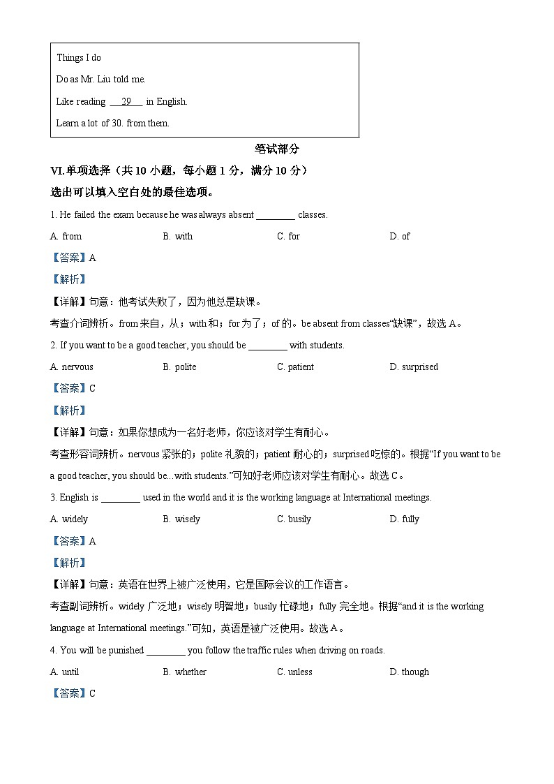 河北省沧州市运河区第十四中学2023-2024学年九年级上学期期中考试英语试题（原卷版+解析版）03