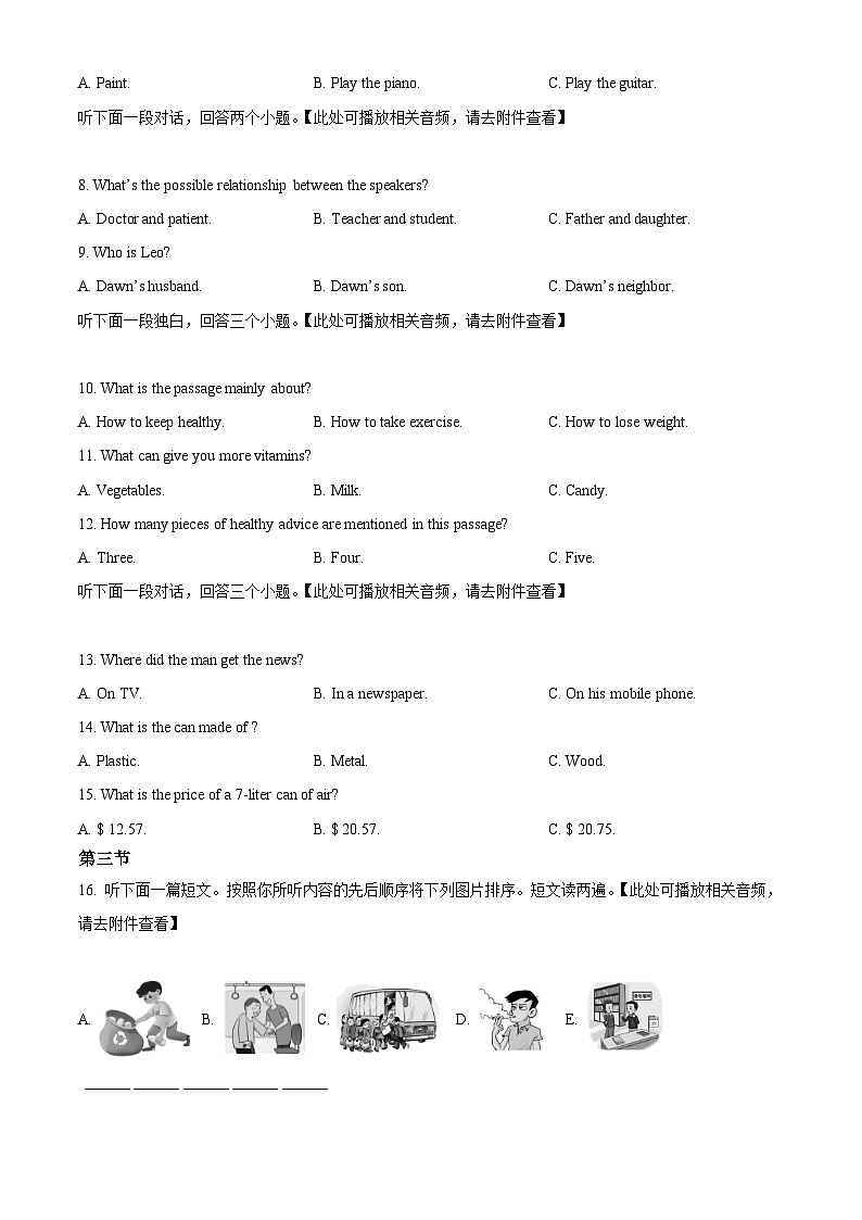 河南省新乡市辉县市2023-2024学年九年级下学期期中英语试题（含听力）（原卷版）第2页