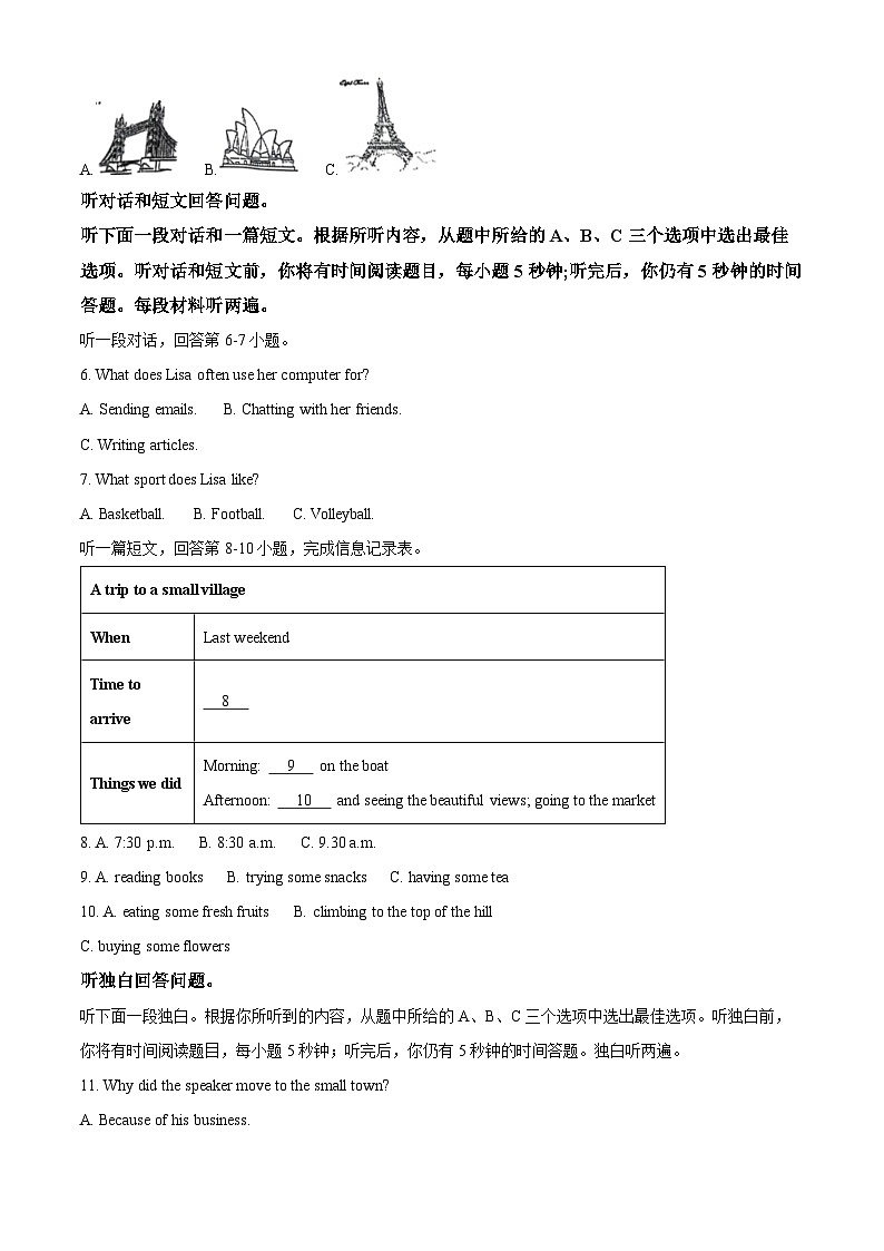 江苏省南京市联合体2023-2024学年八年级下学期期中考试英语试题（原卷版）第2页