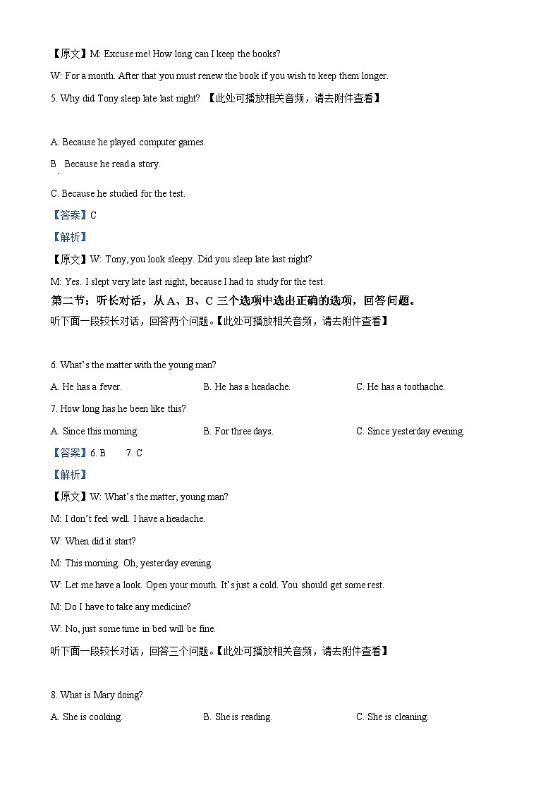 浙江省金华市金东实验中学教育集团2023-2024学年八年级下学期期中考试英语试题（原卷版+解析版）02