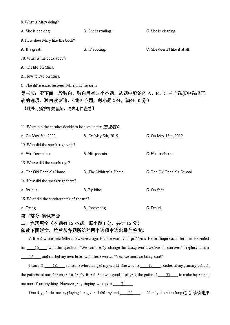 浙江省金华市金东实验中学教育集团2023-2024学年八年级下学期期中考试英语试题（原卷版+解析版）02