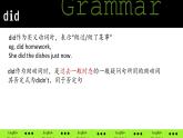 人教版中考英语一轮复习助动词以及一般疑问句、否定句变法课件