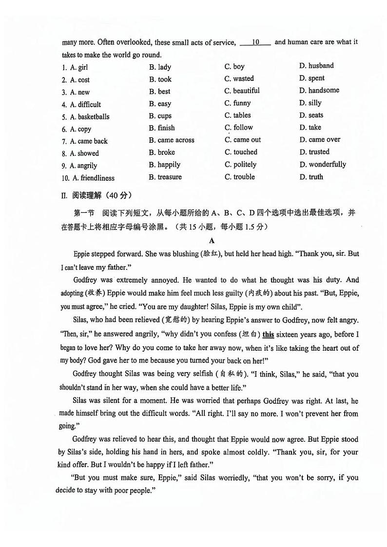 2024年5月深圳市罗湖区初三二模英语试卷第2页