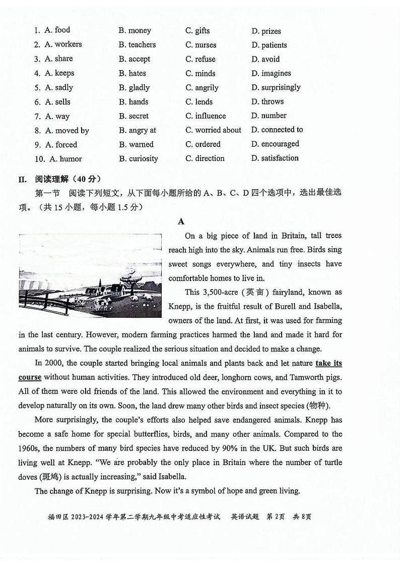 2024年5月深圳市福田区初三二模英语试卷第2页