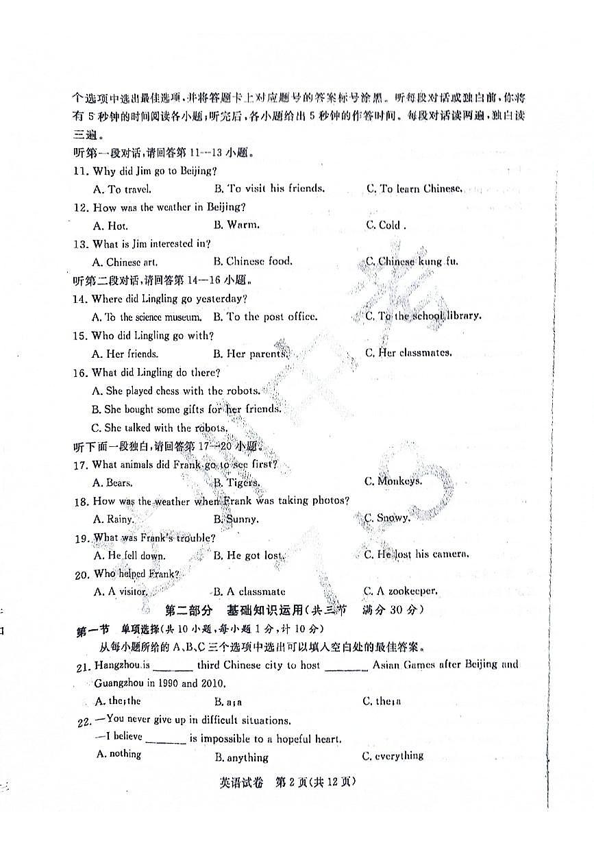 2024 年四川省达州市中考（7+3）适应性训练英语试卷（一）第2页