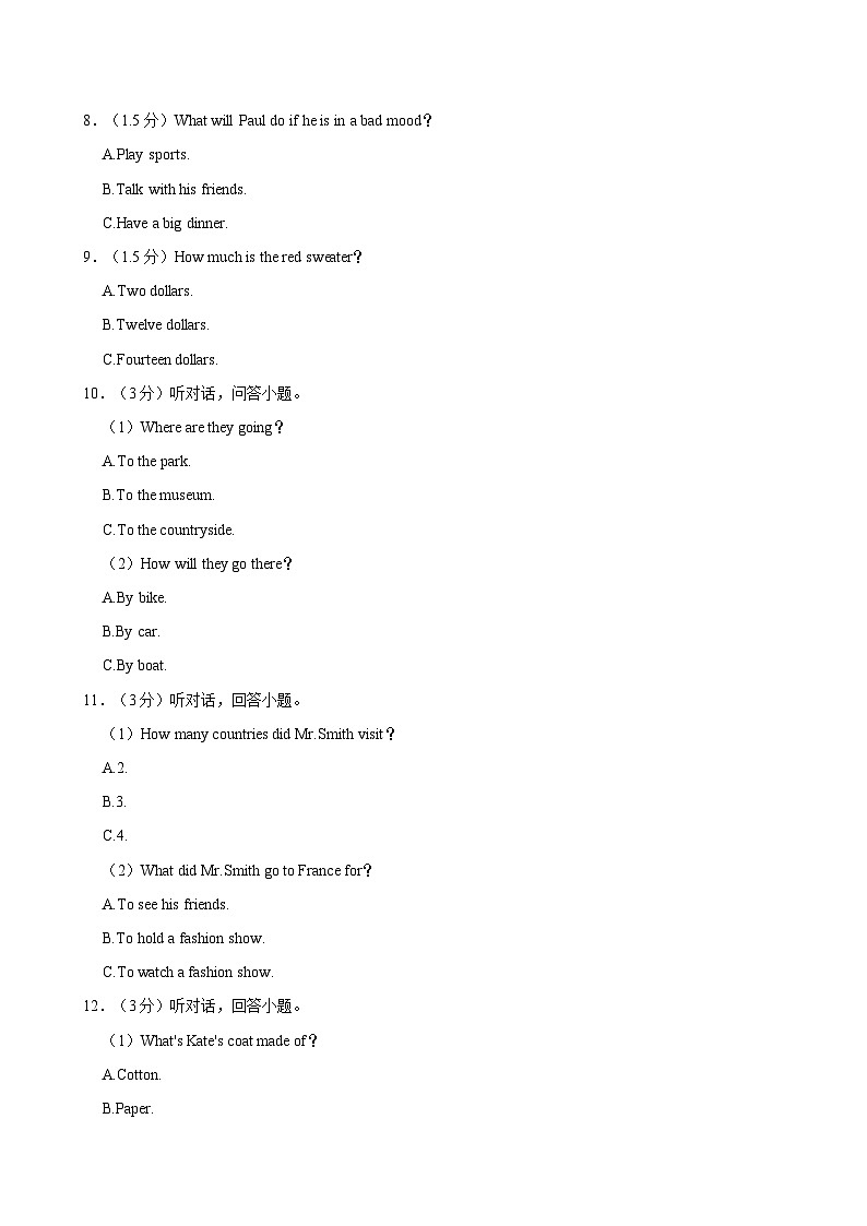 2022-2023学年福建省福州十八中九年级（上）开学英语试卷第2页