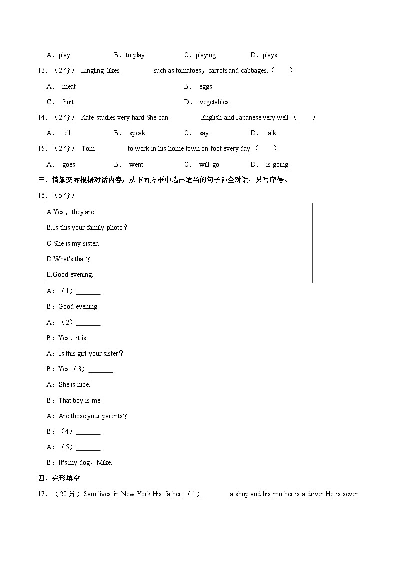 2022-2023学年广西南宁三中七年级（上）开学英语试卷02