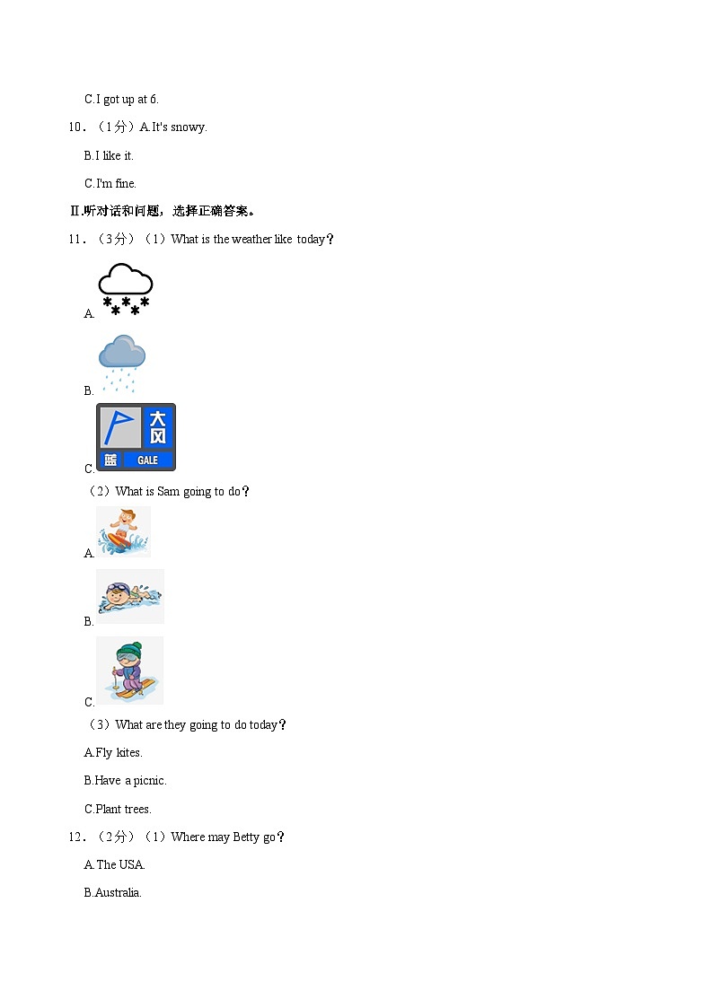 2022-2023学年河北省邯郸市丛台实验中学八年级（上）开学英语试卷02