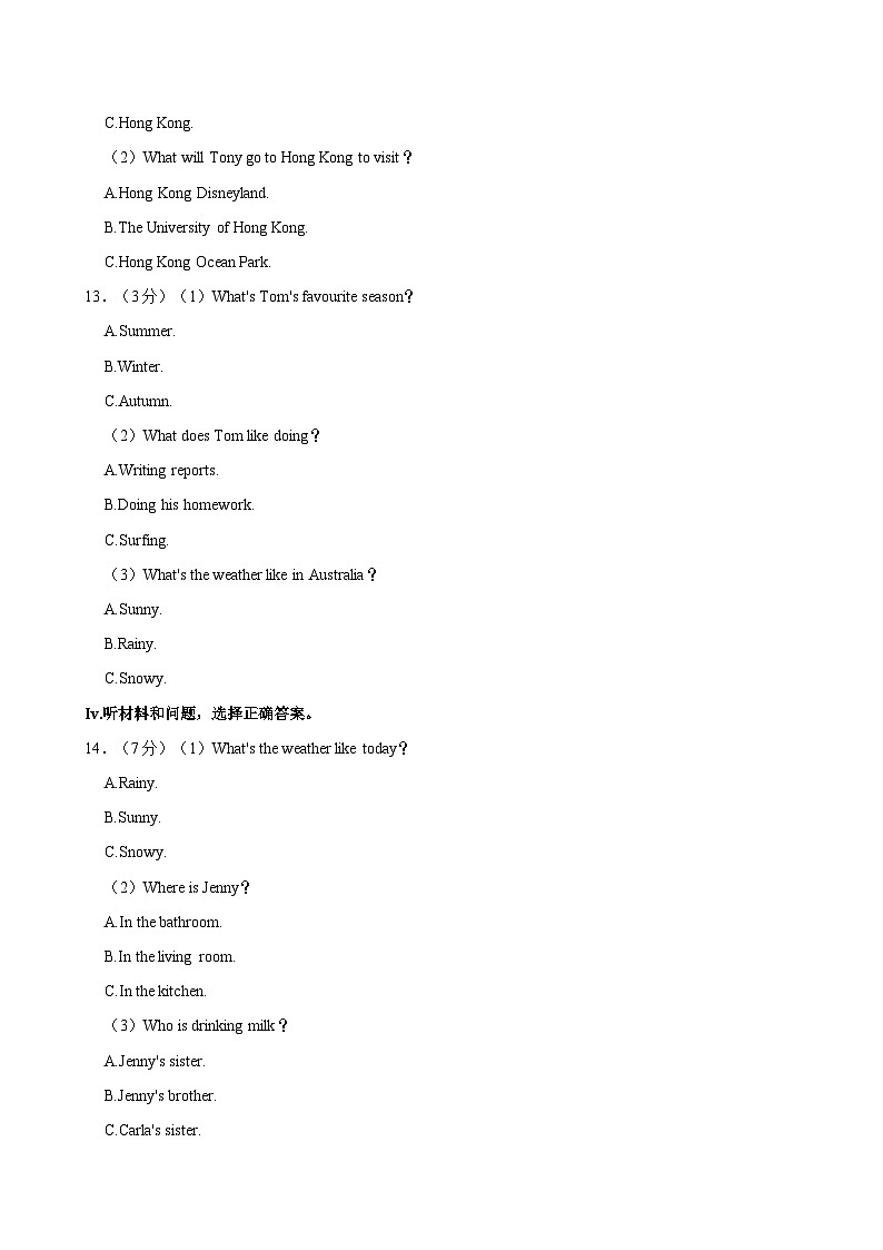 2022-2023学年河北省邯郸市丛台实验中学八年级（上）开学英语试卷03