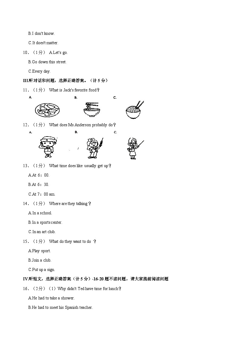2022-2023学年河北省石家庄二十八中九年级（上）开学英语试卷（9月份）02