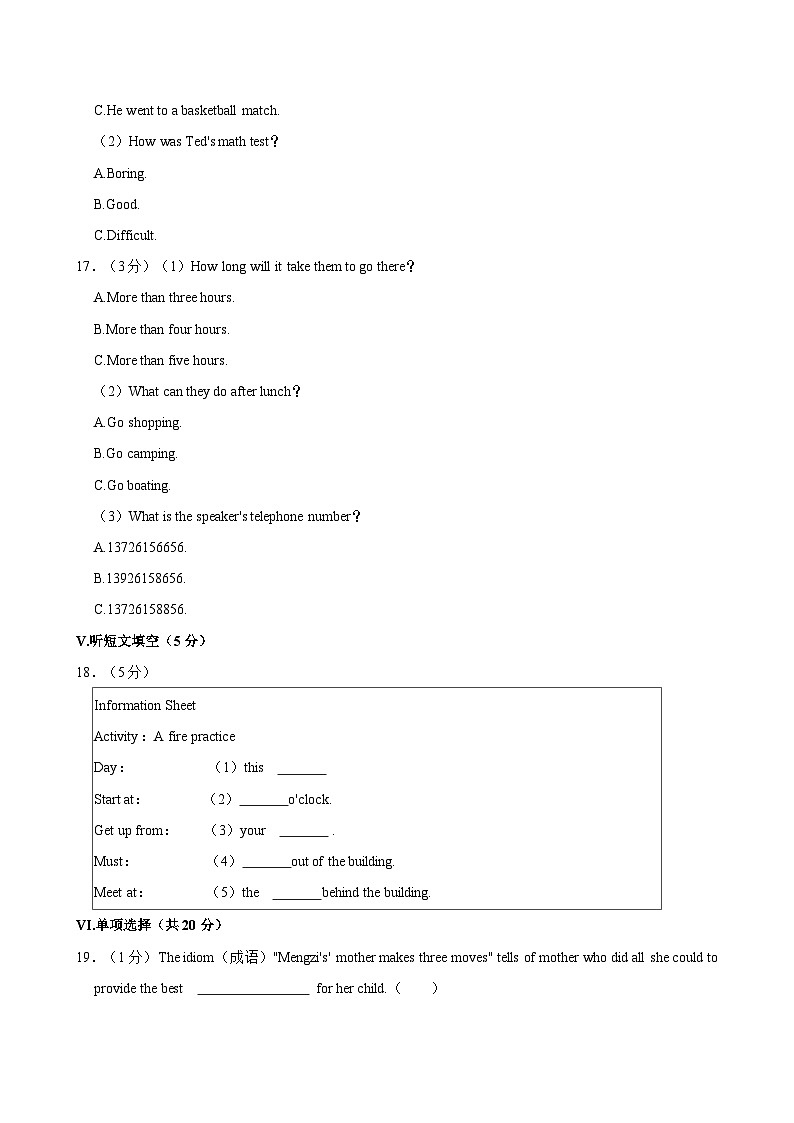 2022-2023学年河北省石家庄二十八中九年级（上）开学英语试卷（9月份）03