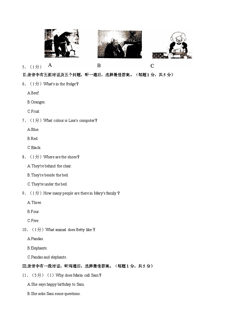 2022-2023学年黑龙江省大庆市景园中学八年级（上）开学英语试卷第2页