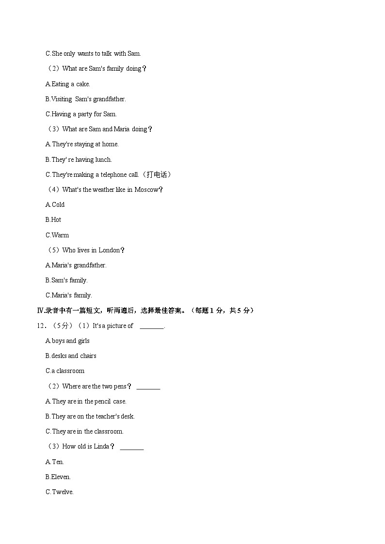 2022-2023学年黑龙江省大庆市景园中学八年级（上）开学英语试卷第3页