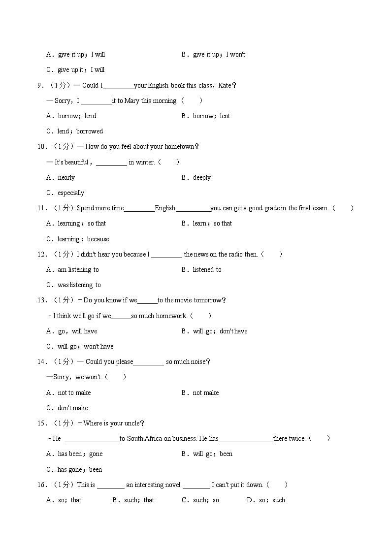 2022-2023学年黑龙江省佳木斯二十中九年级（上）开学英语试卷第2页
