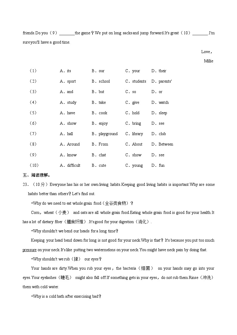 2022-2023学年江苏省连云港市新海中学七年级（上）入学英语试卷03