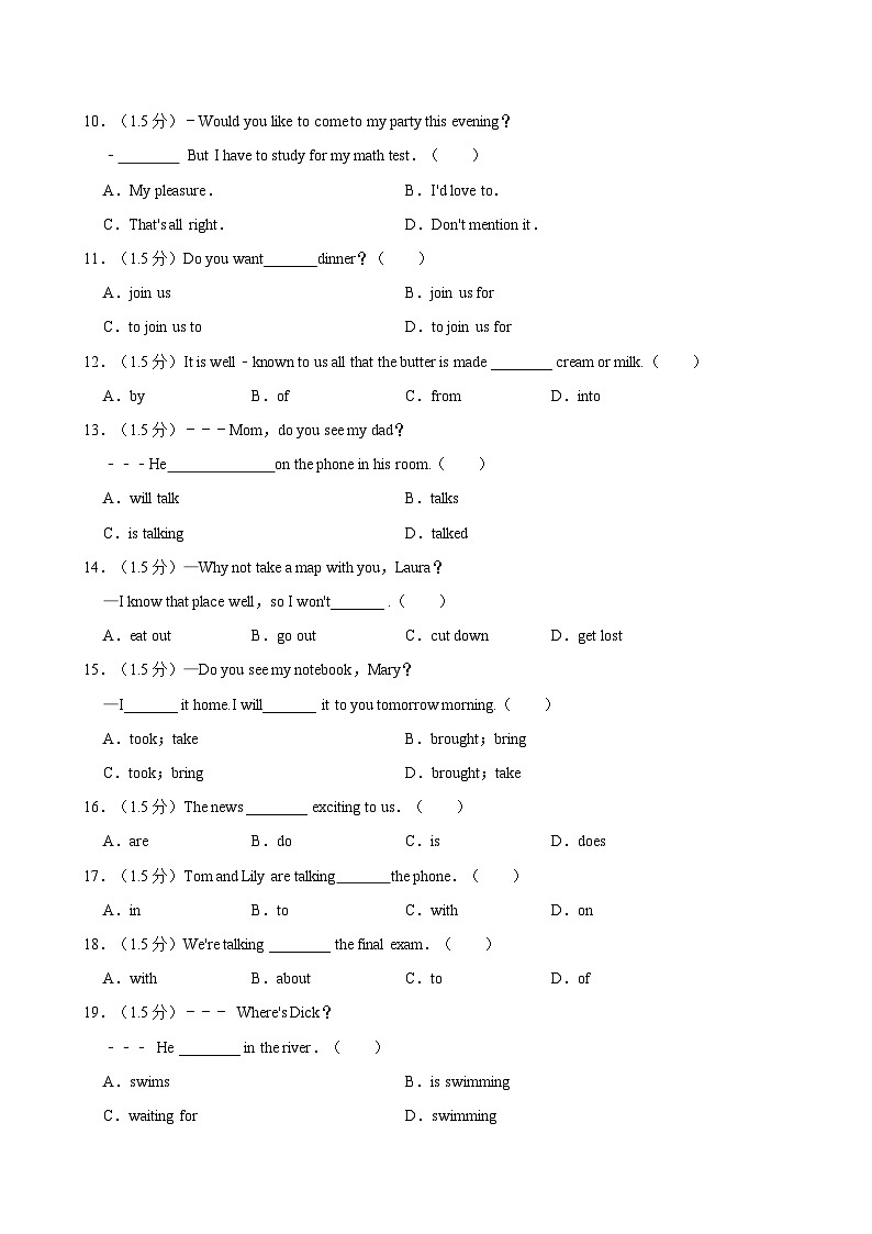 2022-2023学年陕西省西安市高新三中八年级（上）入学英语试卷第2页