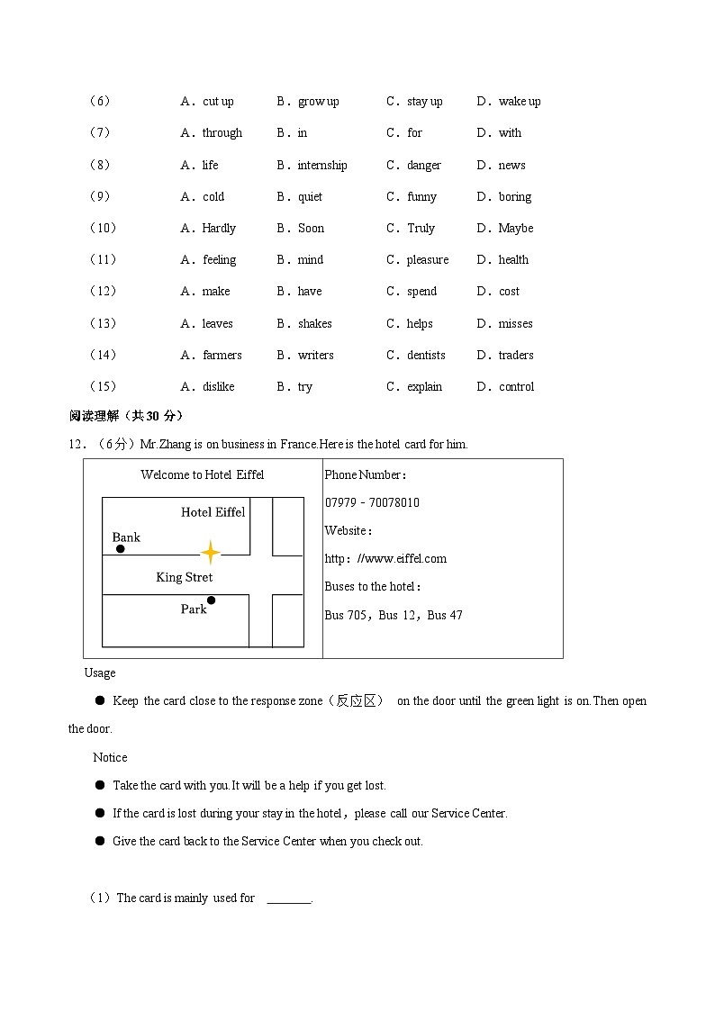 2022-2023学年浙江省舟山市定海三中八年级（上）开学英语试卷第3页