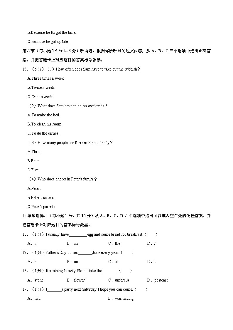 2022-2023学年重庆市杨家坪中学九年级（上）入学英语试卷03