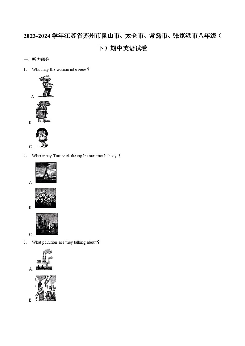 2023-2024学年江苏省苏州市昆山市、太仓市、常熟市、张家港市八年级（下）期中英语试卷第1页