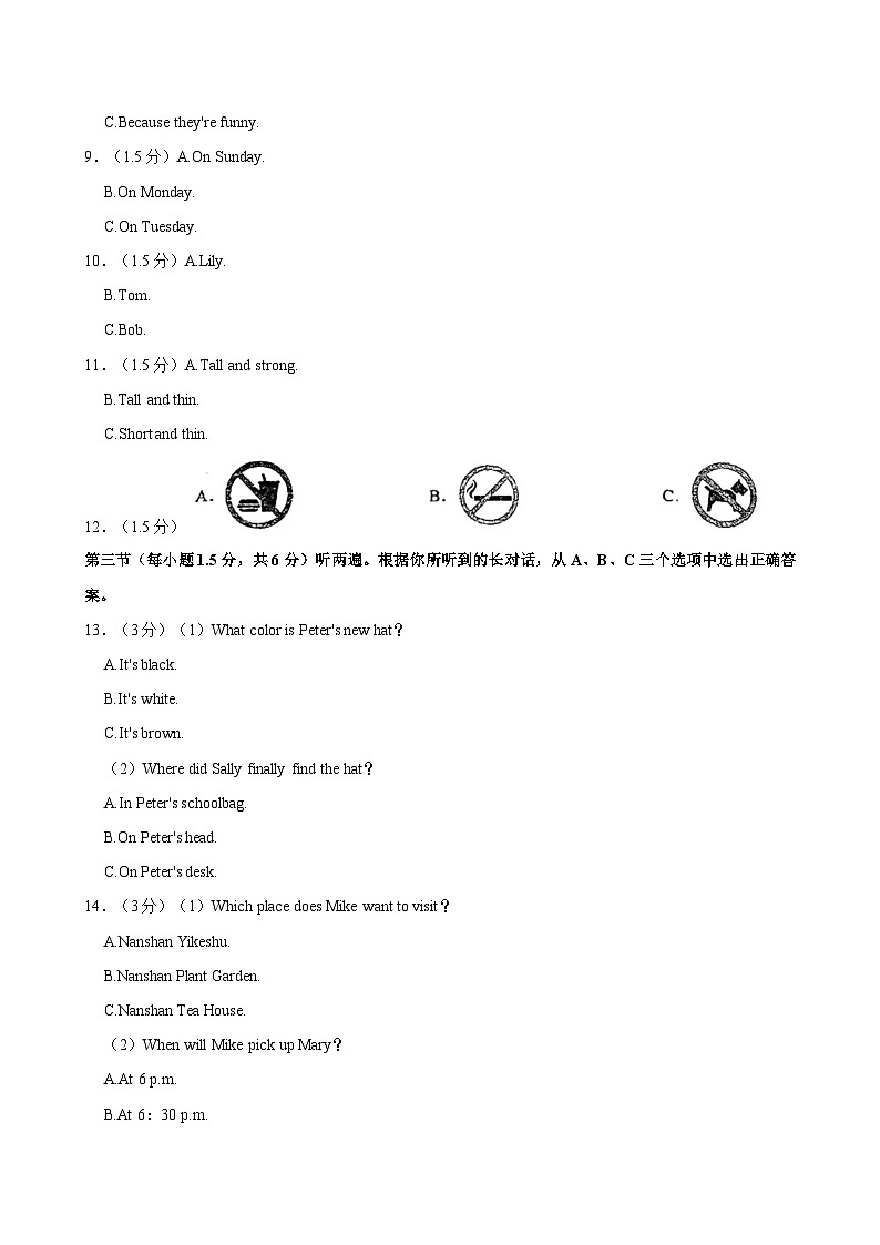 2023-2024学年重庆市渝北实验中学九年级（下）期中英语试卷02
