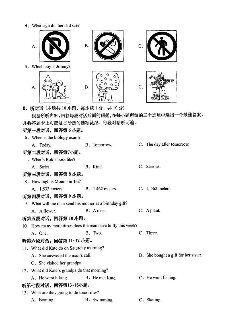 2024年广东省龙湖区中考一模考试英语试题02