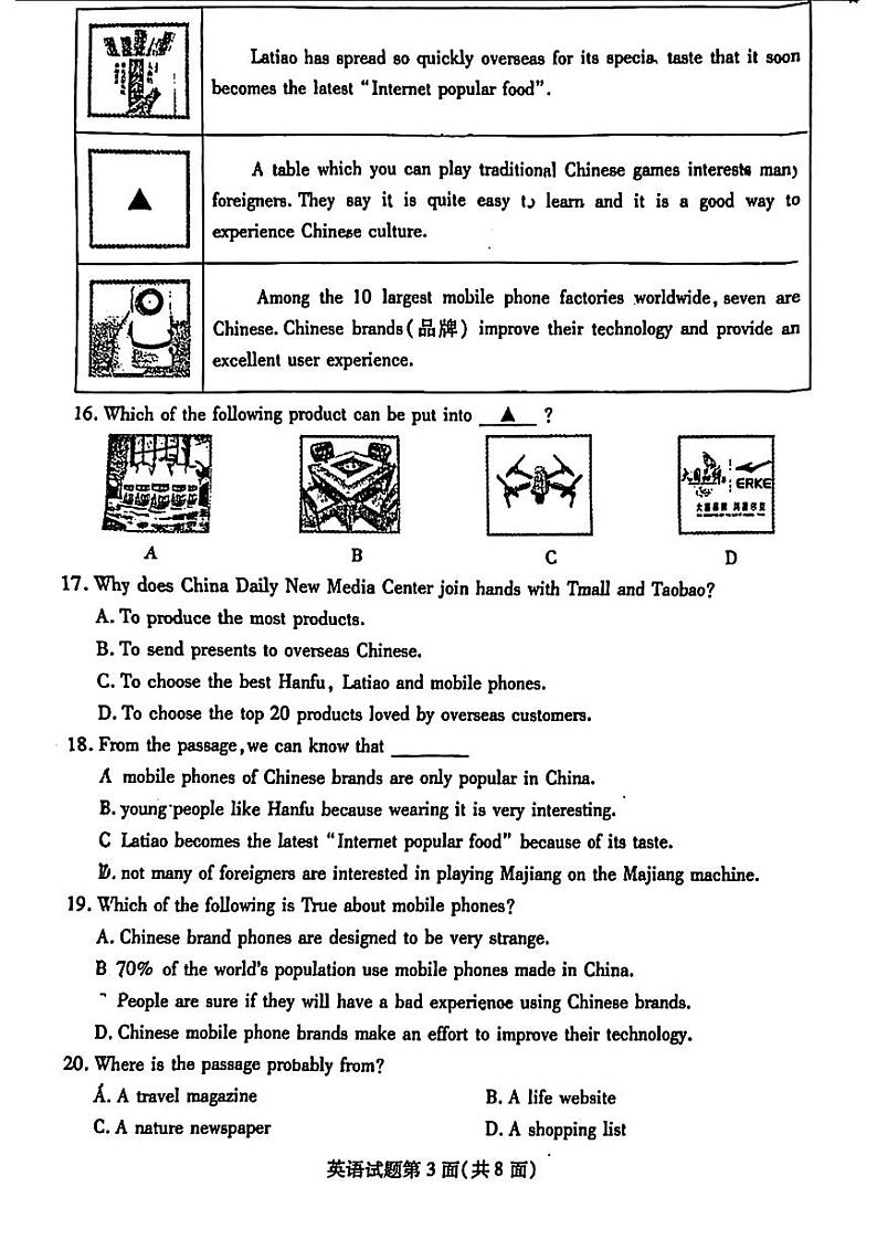 湖北省襄阳市樊城区2024年中考二模考试英语试题03