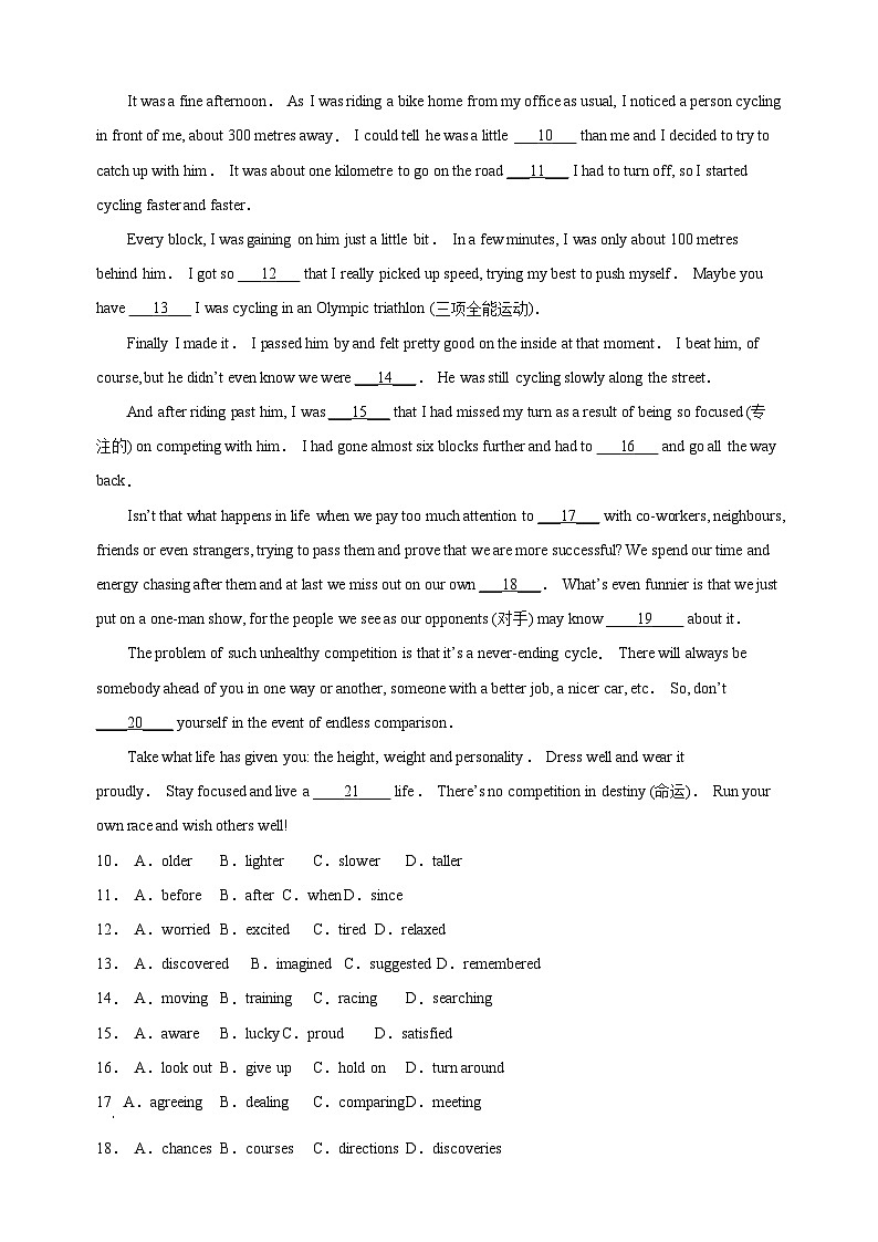 2024年常州市武进区部分学校中考英语一模试题（含解析）02