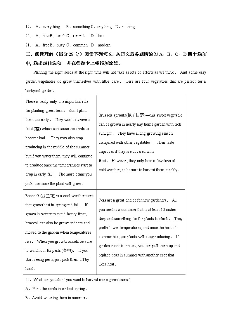 2024年常州市武进区部分学校中考英语一模试题（含解析）03