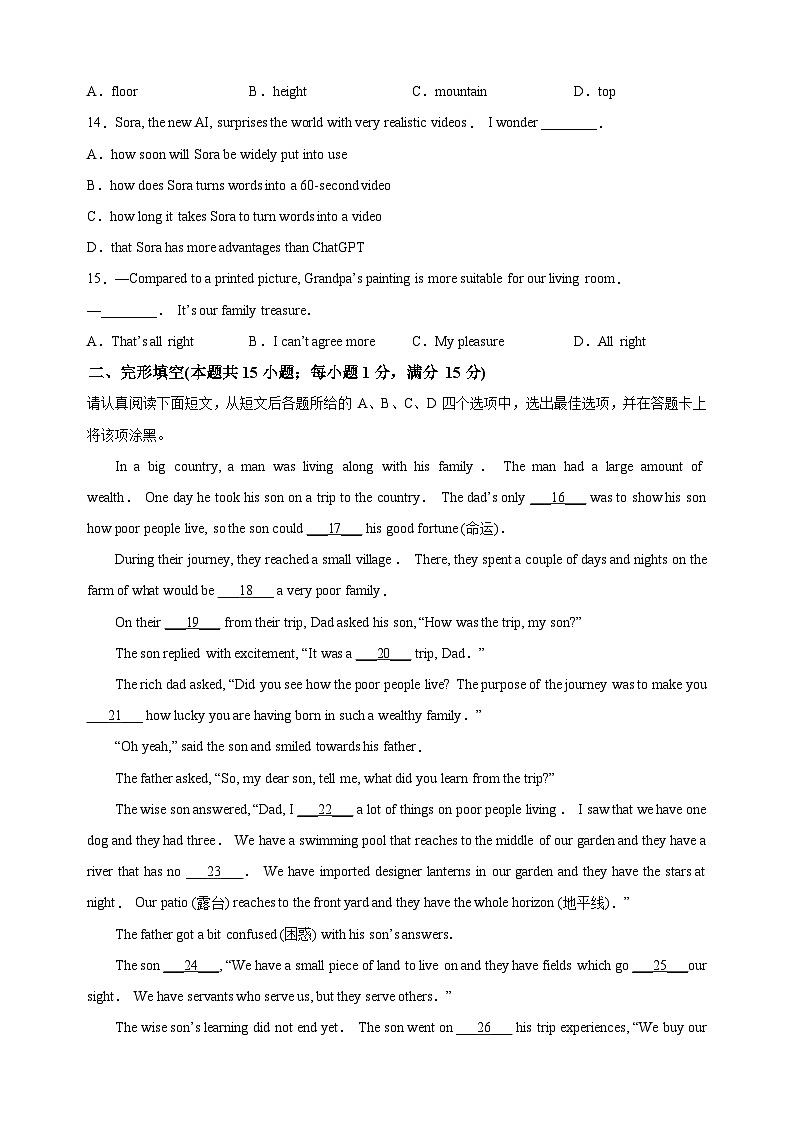 2024年南通市海安市中考英语一模试题（含解析）03