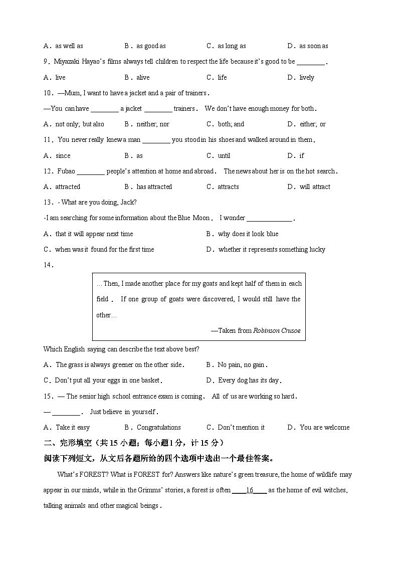 2024年扬州市江都区中考英语一模试题（含解析）02