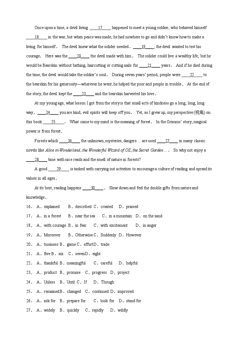 2024年扬州市江都区中考英语一模试题（含解析）03