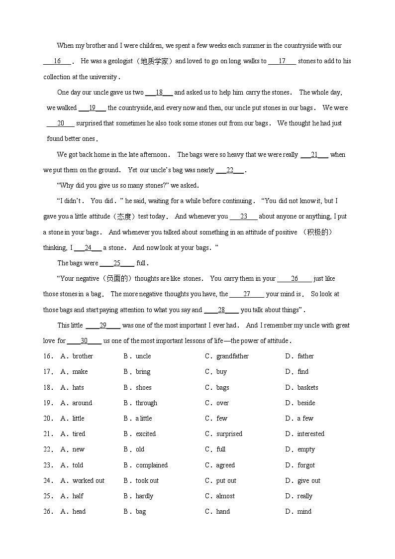 南通市崇川区2022-2023学年七年级下学期期末英语试卷（含答案解析）03