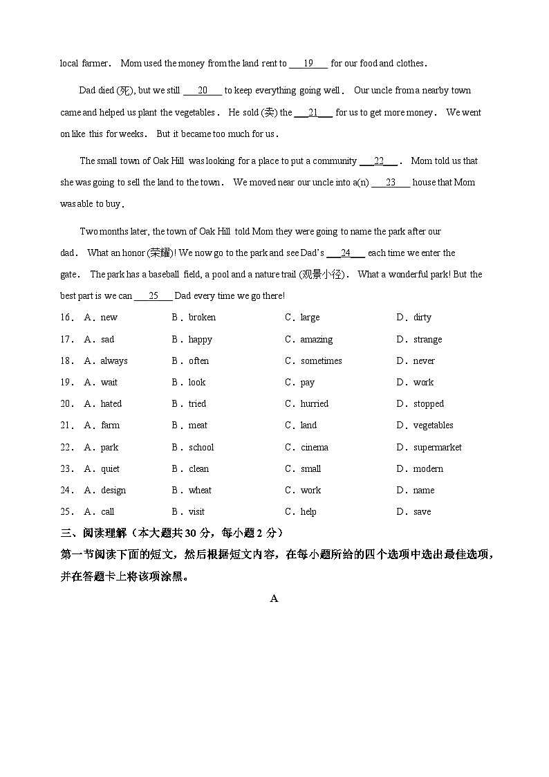 无锡市江阴市2022-2023学年七年级下学期期末学业水平调研测试英语试卷（含答案解析）03