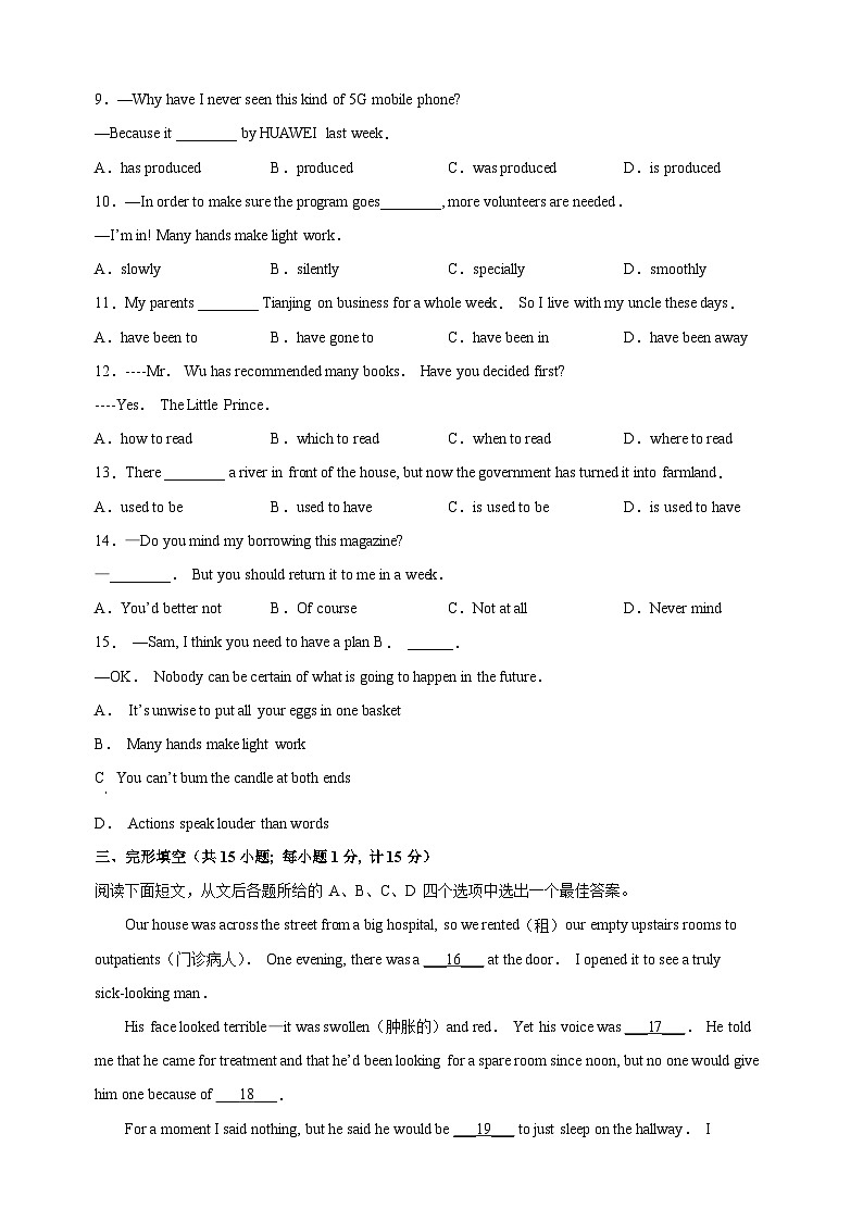 扬州市广陵区2022-2023学年八年级下学期期末英语试卷（含答案解析）02