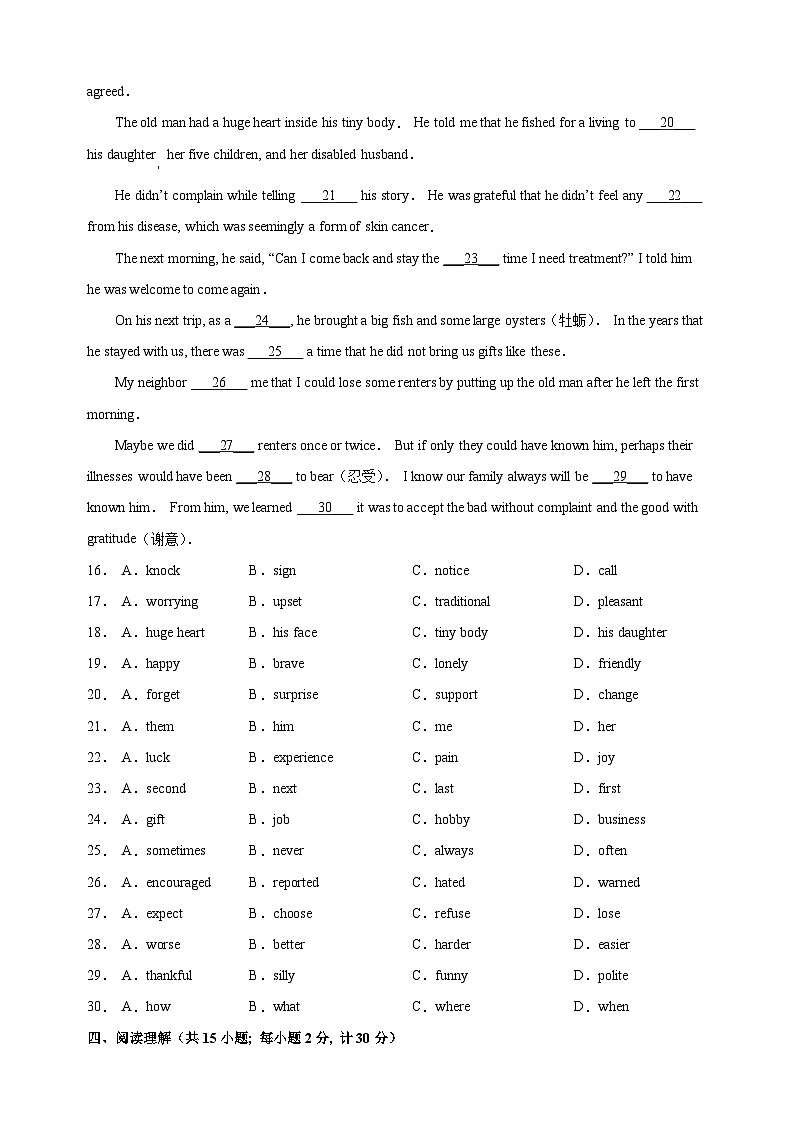 扬州市广陵区2022-2023学年八年级下学期期末英语试卷（含答案解析）03