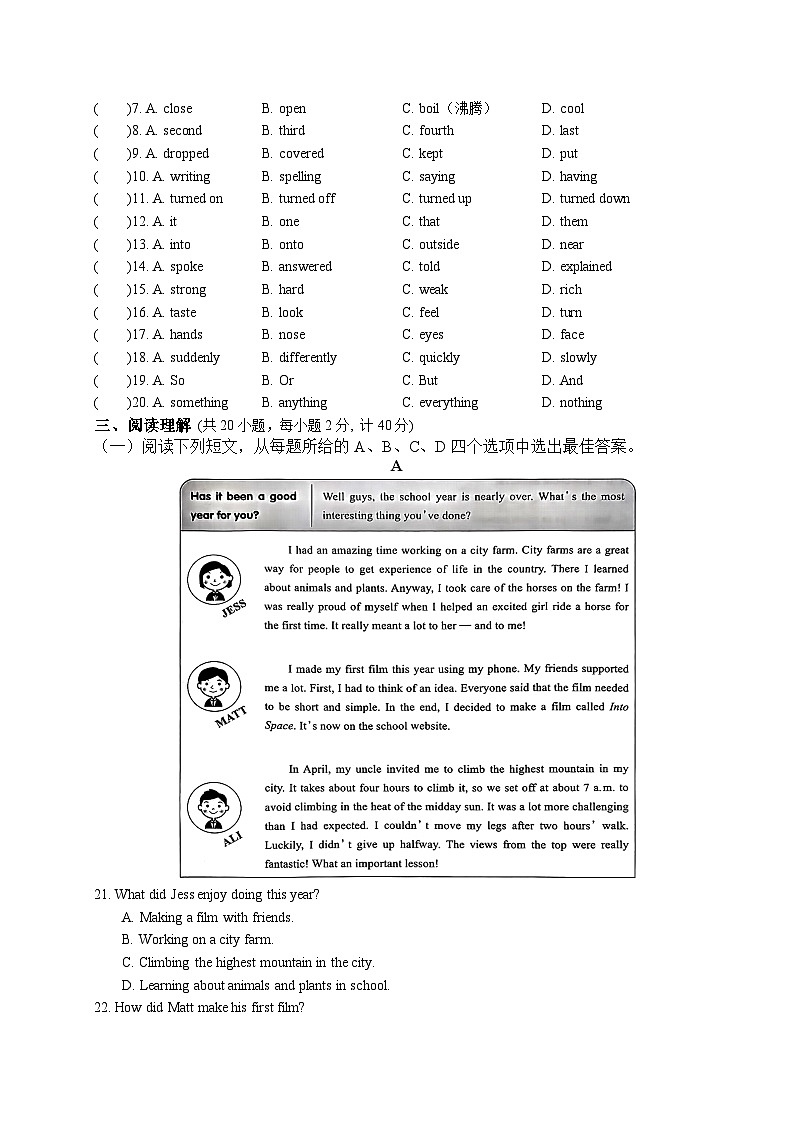 2024年江苏省盐城市响水县九年级下学期二模英语试题02