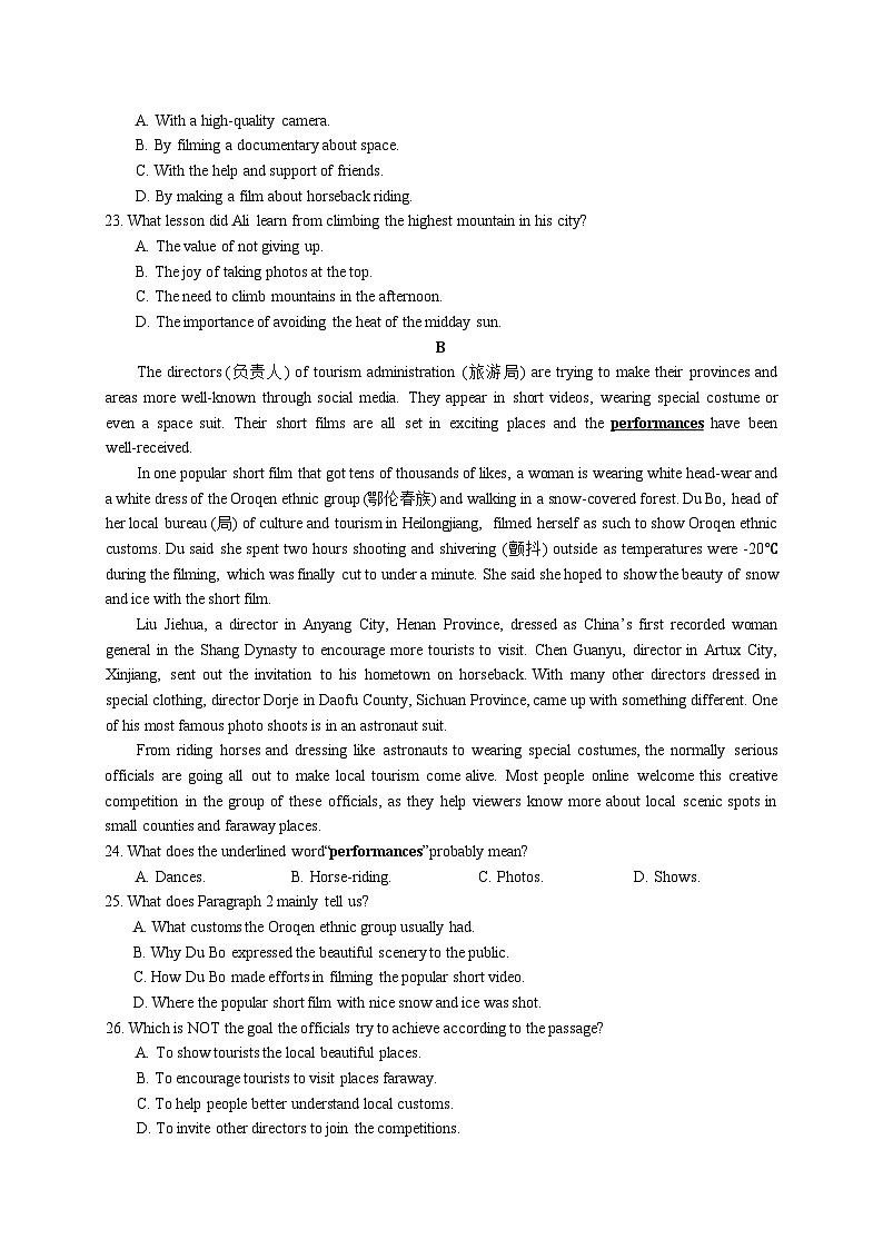 2024年江苏省盐城市响水县九年级下学期二模英语试题03