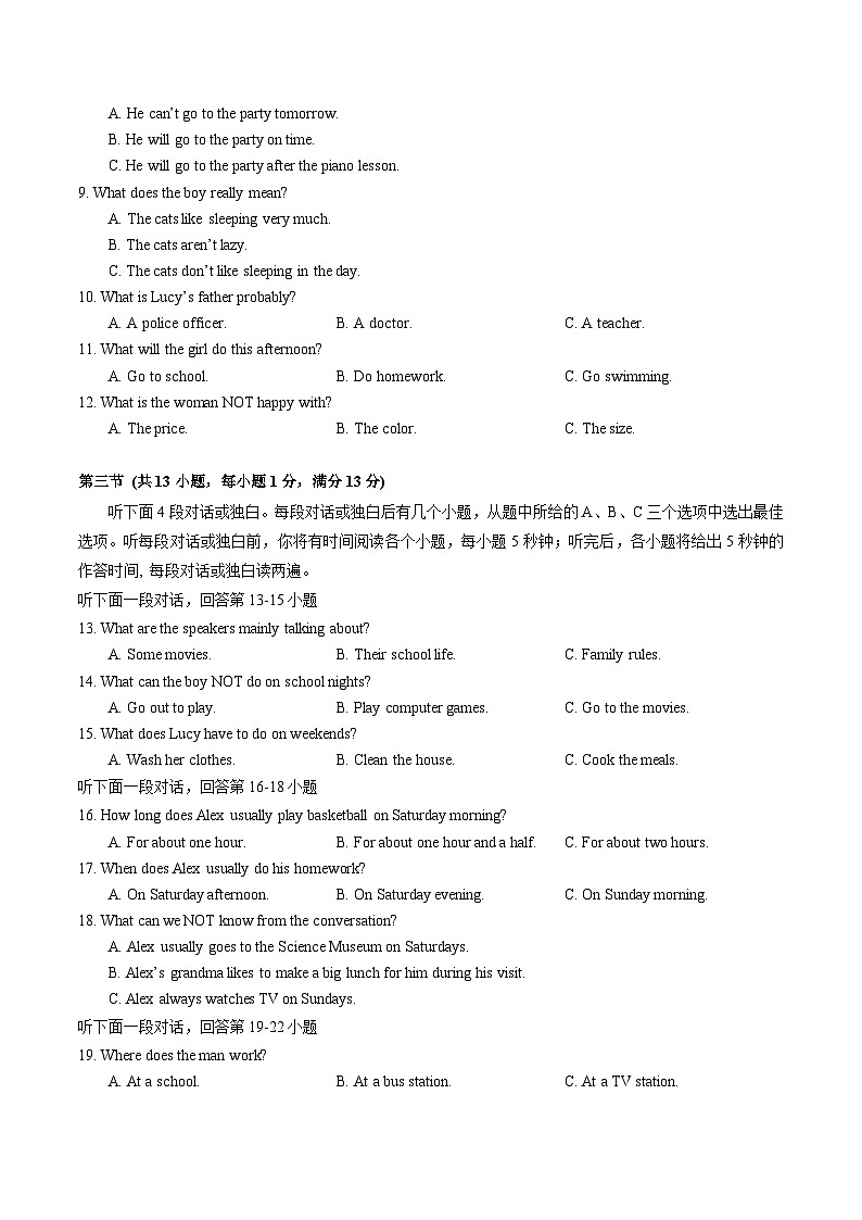 湖北省武汉市武昌区拼搏联盟2023-2024学年下学期期中七年级英语试卷02