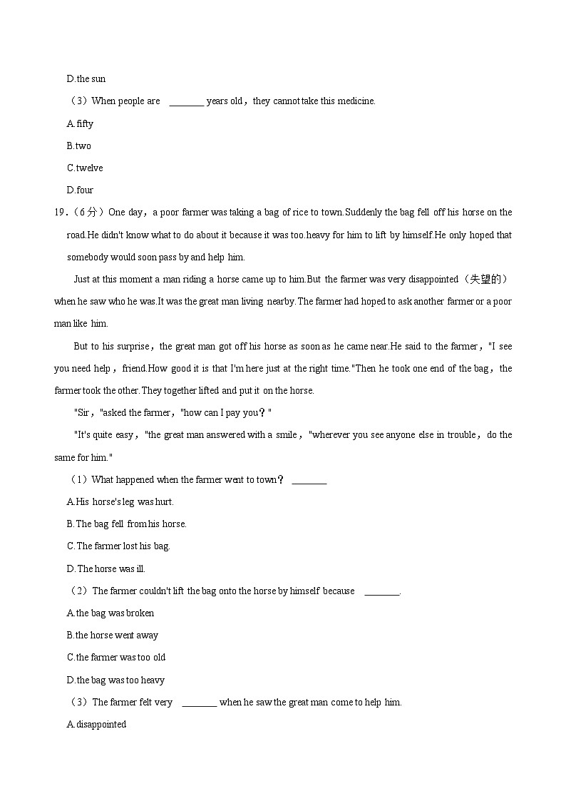 河北省石家庄市赵县2023-2024学年八年级下学期期中英语试卷03