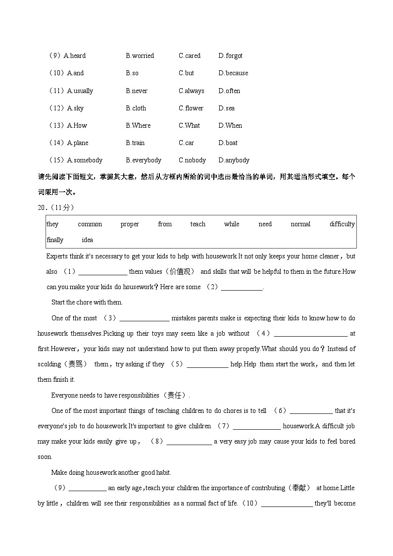 江西省赣州市章贡区2023-2024学年八年级下学期期中考试英语试卷03