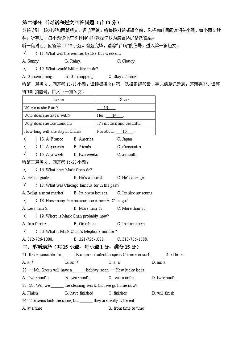 江苏省宿迁市宿城区新区教学共同体2023-2024学年八年级下学期期中考试英语试题02