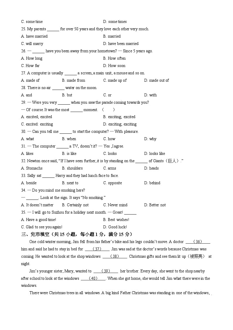 江苏省宿迁市宿城区新区教学共同体2023-2024学年八年级下学期期中考试英语试题03